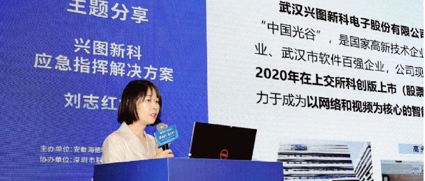 Xingtuxinke's Anhui Regional Channel Product Recommendation Conference Successfully Concludedf9i