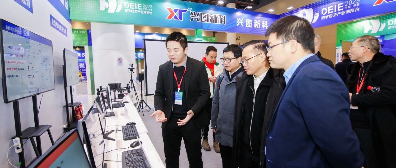 Xingtuxinke Unveiled Its New Products At The Hubei Digital Economy Industry Expohja
