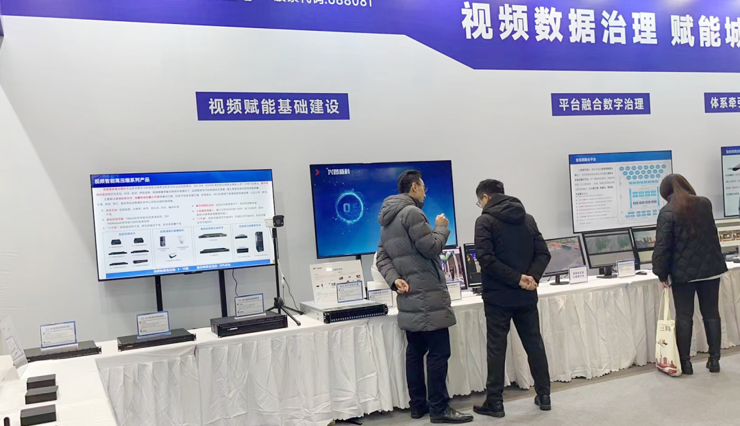 Xingtuxinke Unveiled Its New Products At The Hubei Digital Economy Industry Expowcc