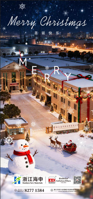 Christmas Greetings from All Staff of Zhejiang Haishen New Materials Co., Ltd.
