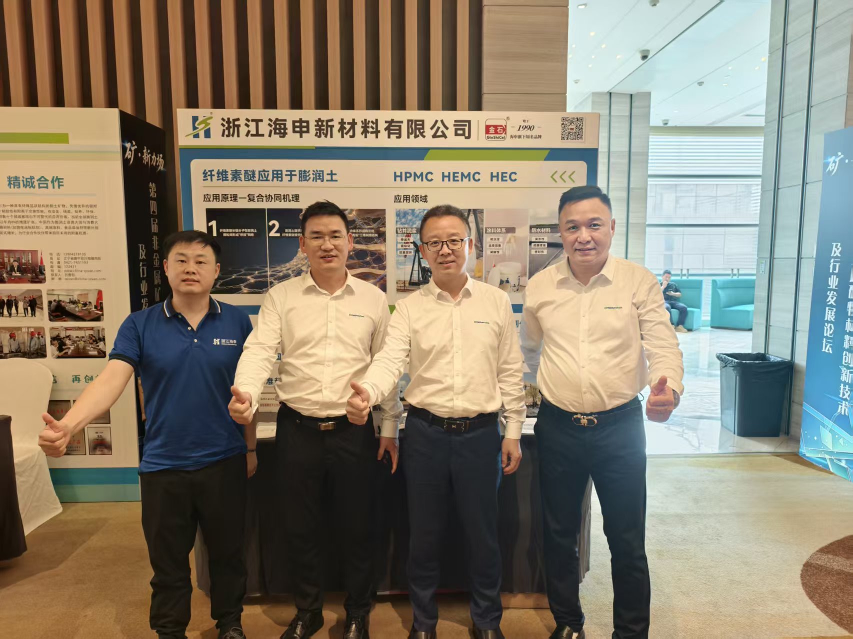 Delve Deep into Mineral Material Innovation — Zhejiang Haishen New Materials Debuts at Suzhou Innovative Technology Conference on Non-metallic Mineral Materials