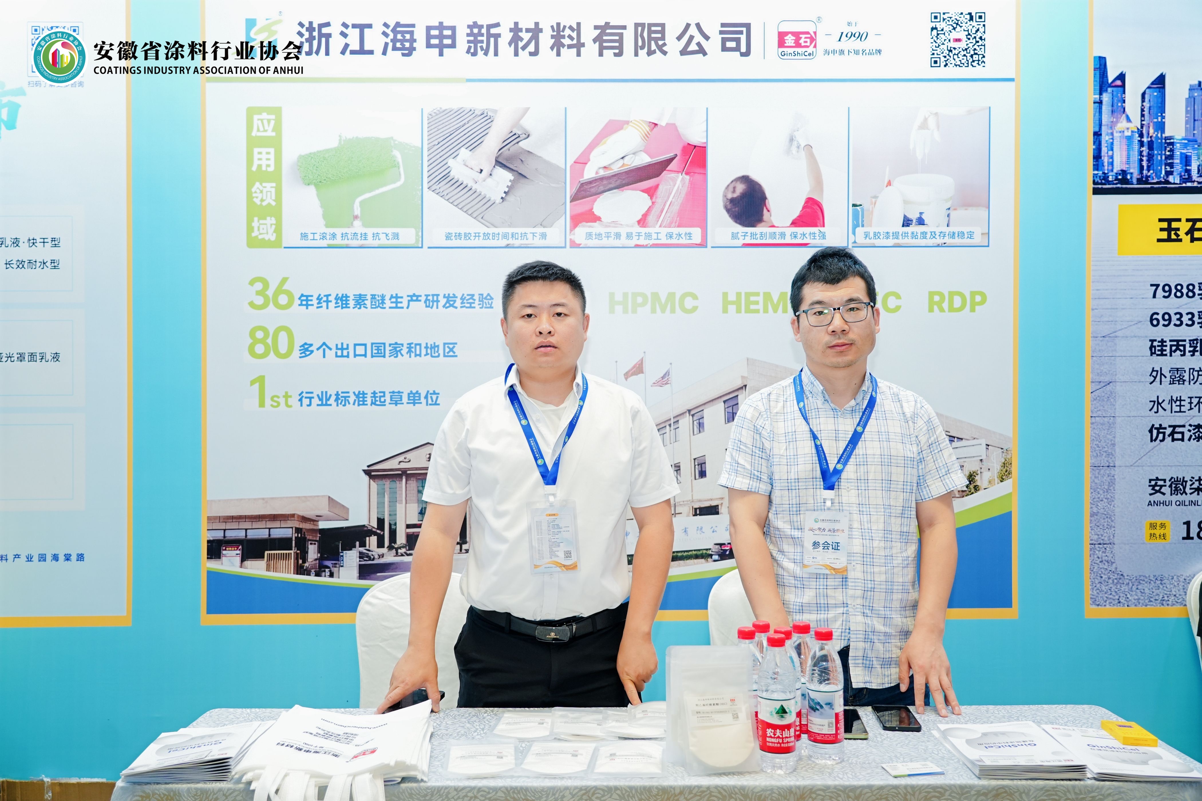 Unite as One, Shine New Glory for Anhui Coatings | Zhejiang Haishen New Materials Attends Member Conference of Anhui Coatings Industry Association