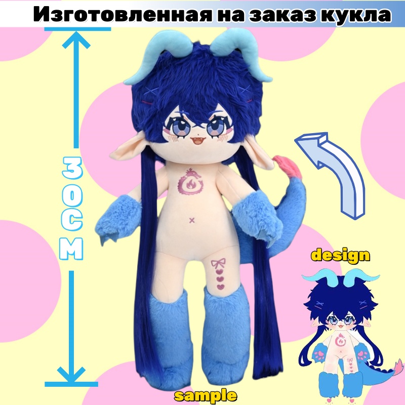 изготовленная на заказ плюшевая кукла Аниме Мягкая кукла 30 cm