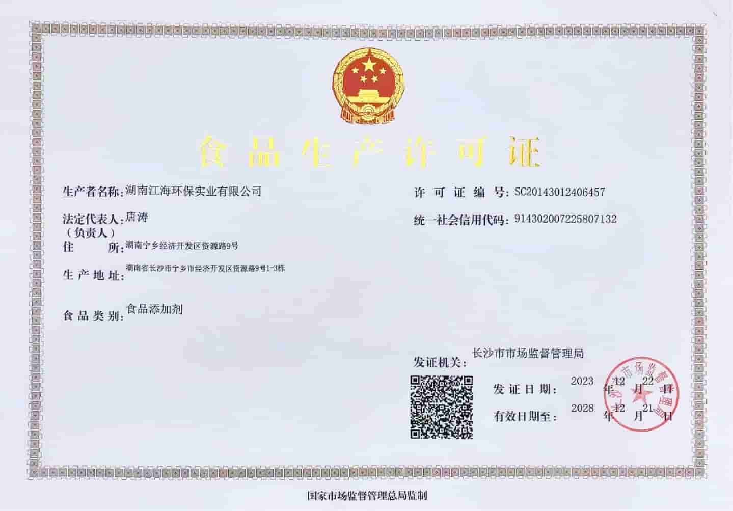 food production license