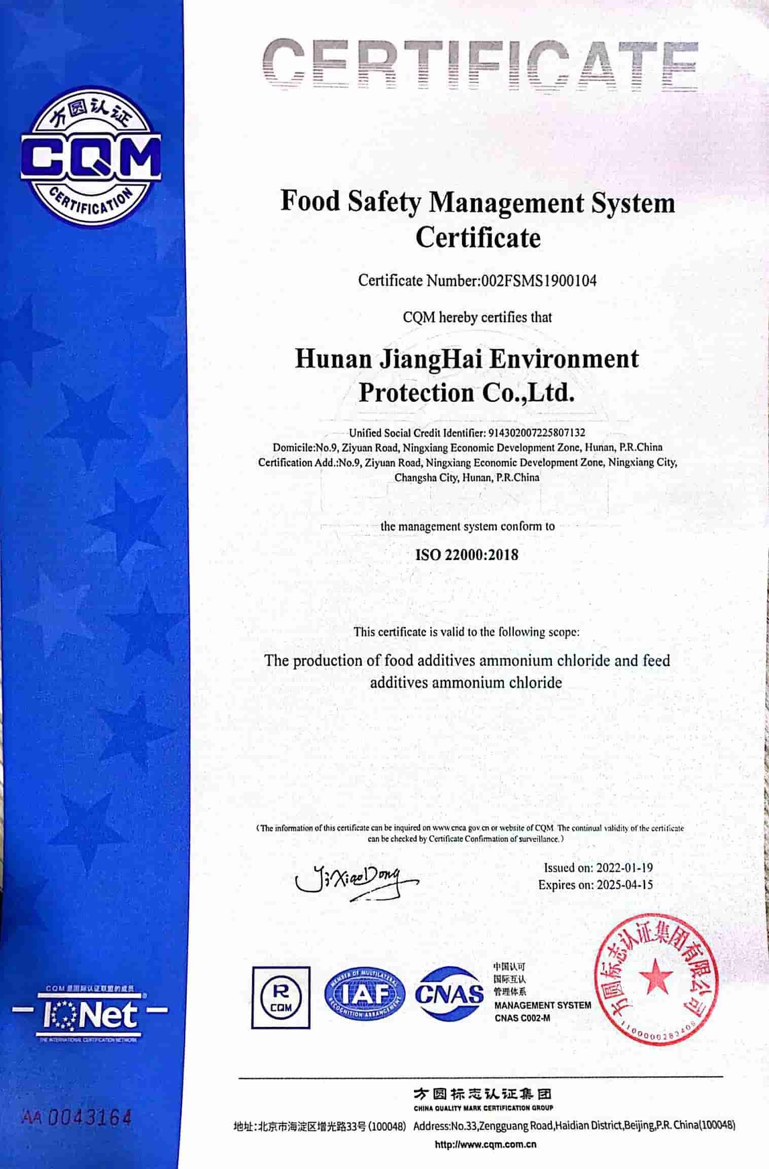ISO22000_FSMS