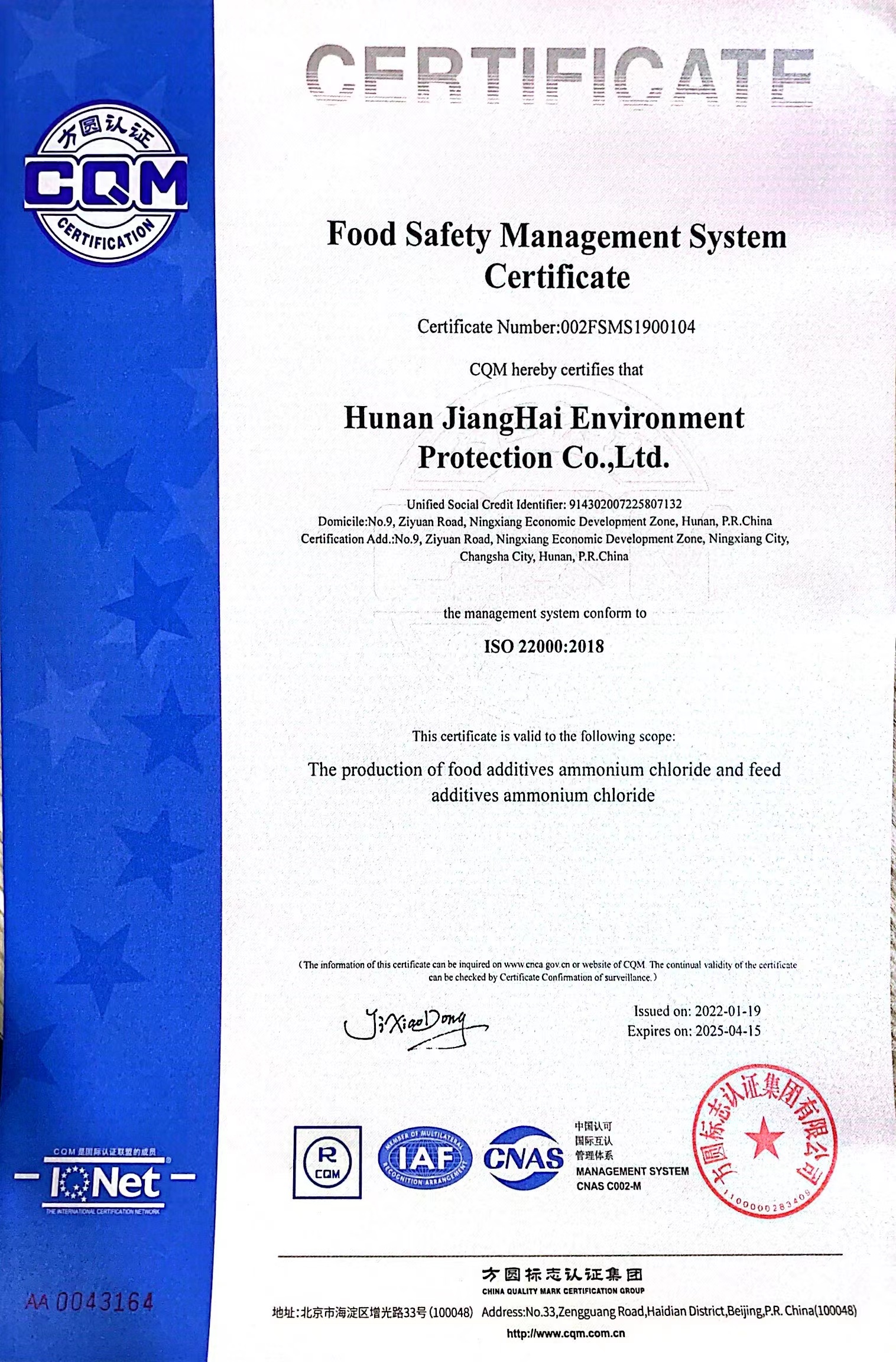 ISO22000_FSMSk5o