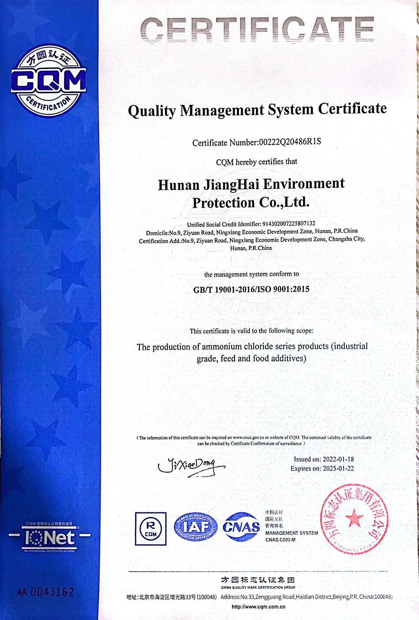 ISO9001_QMSzfs