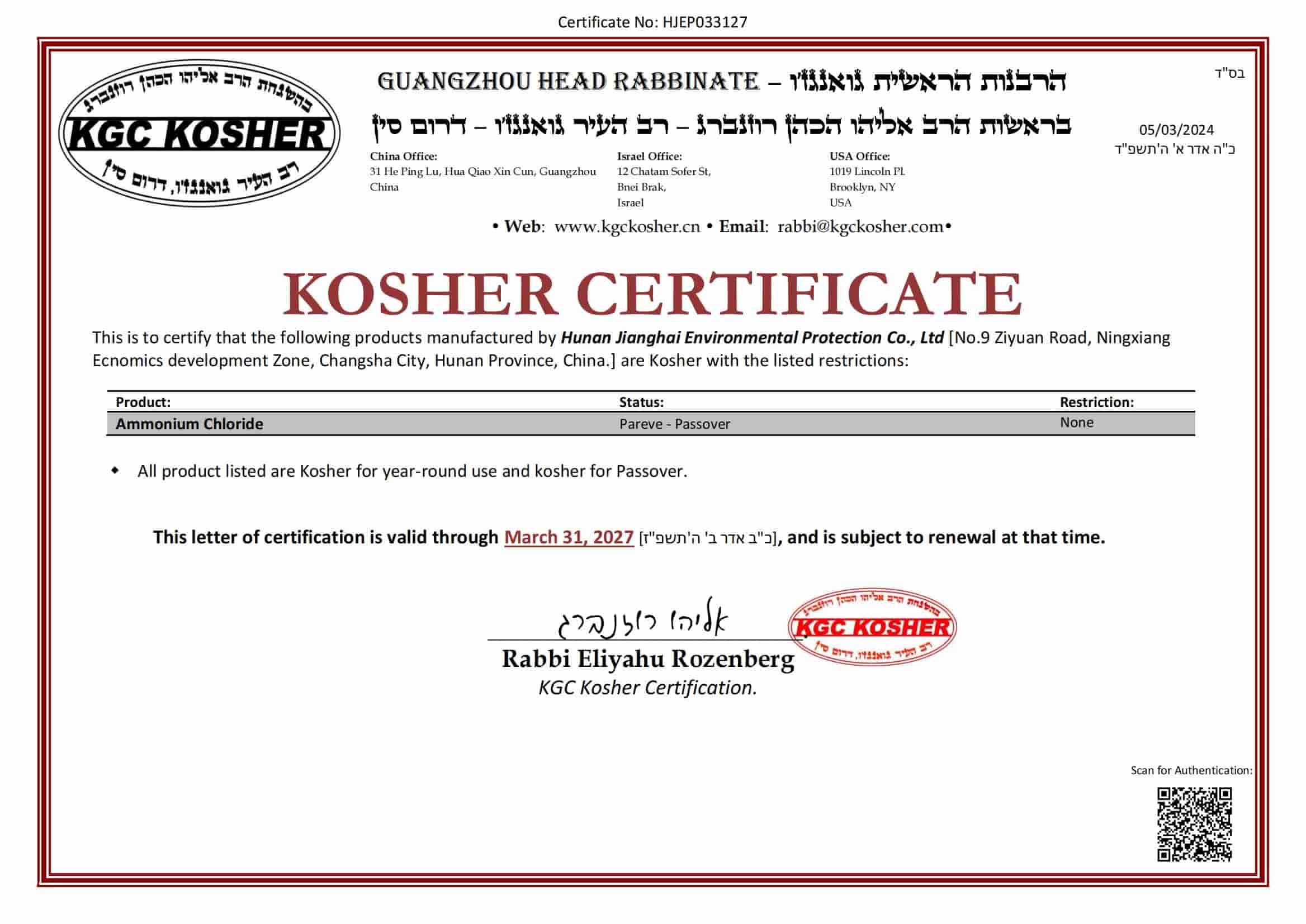 KGC KOSHER CERTIFICATE