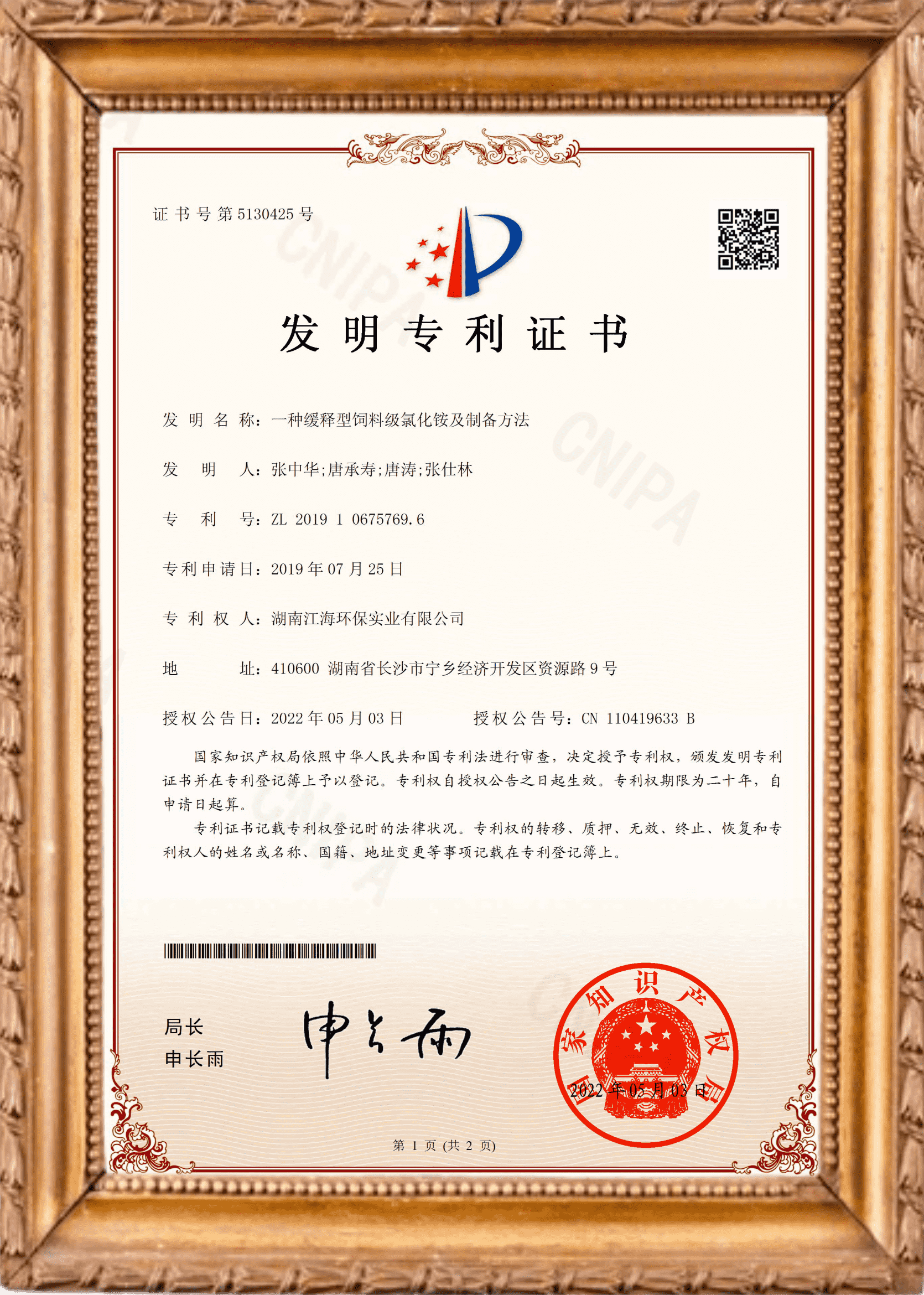 CERTIFICATES2