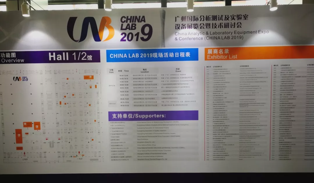 The 2019 Guangzhou International Analytical Testing and Laboratory16.png