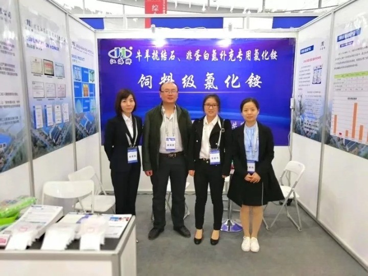 China Feed Industry4.jpeg