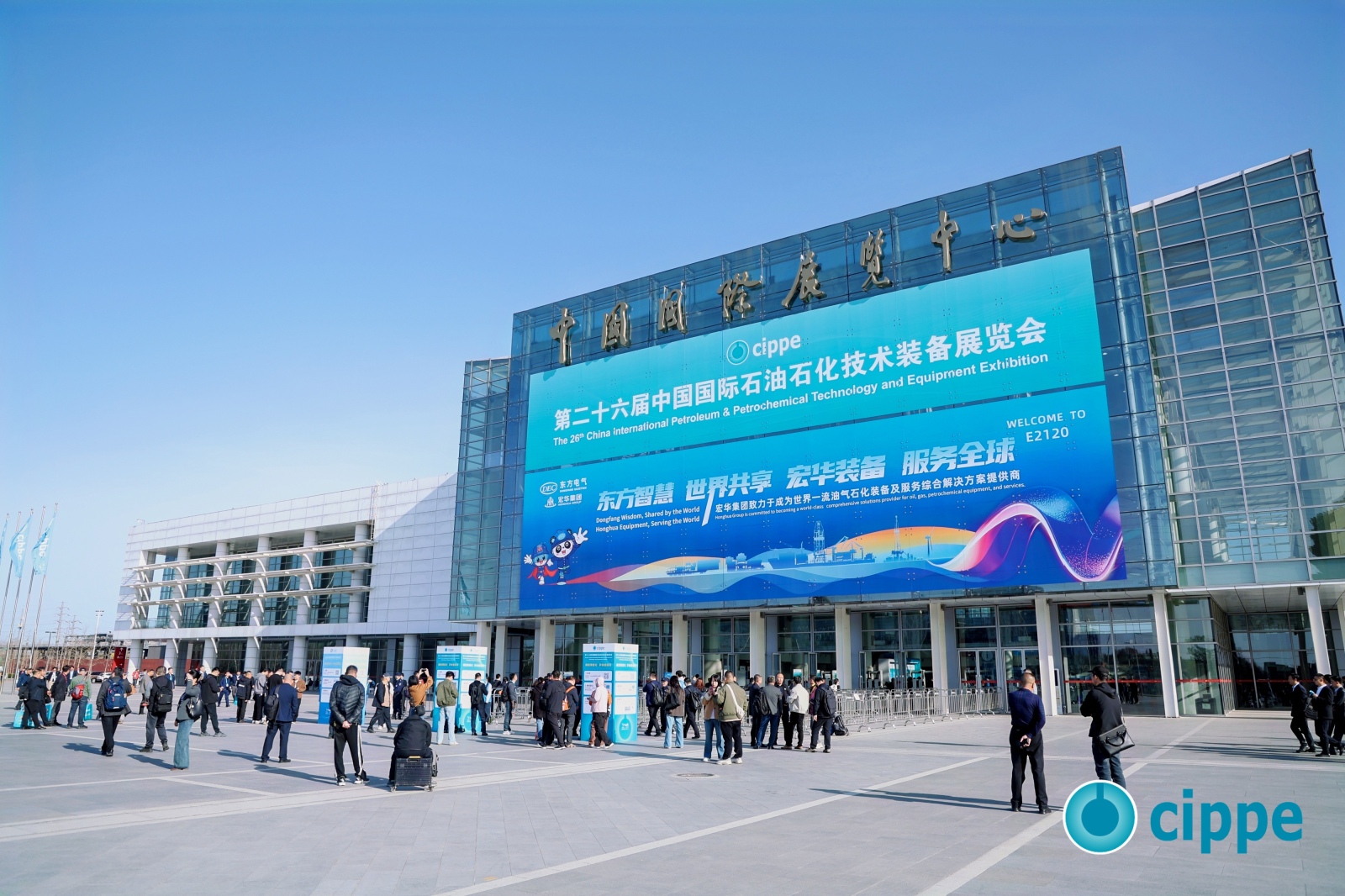 CIPPE 2026 (China International Petroleum & Petrochemical Technology and Equipment Exhibition)