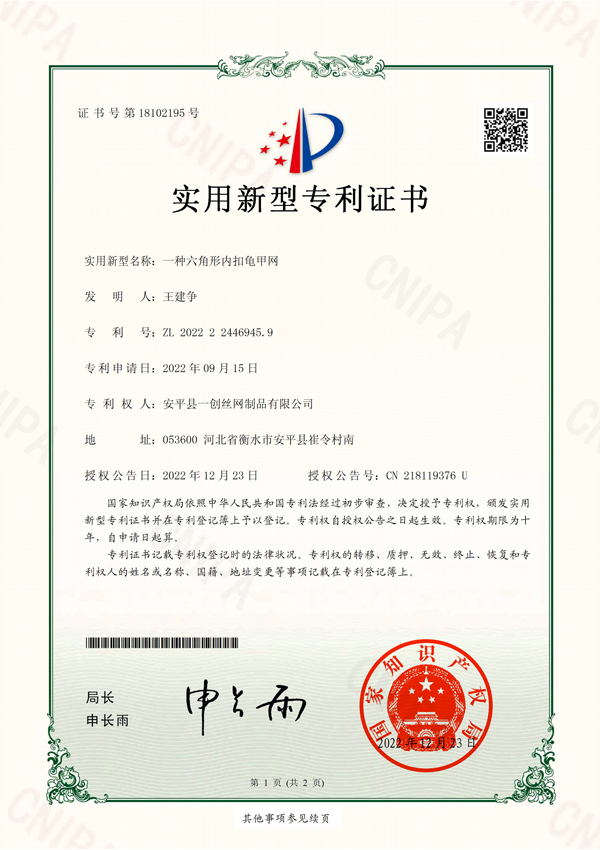 certificate121n