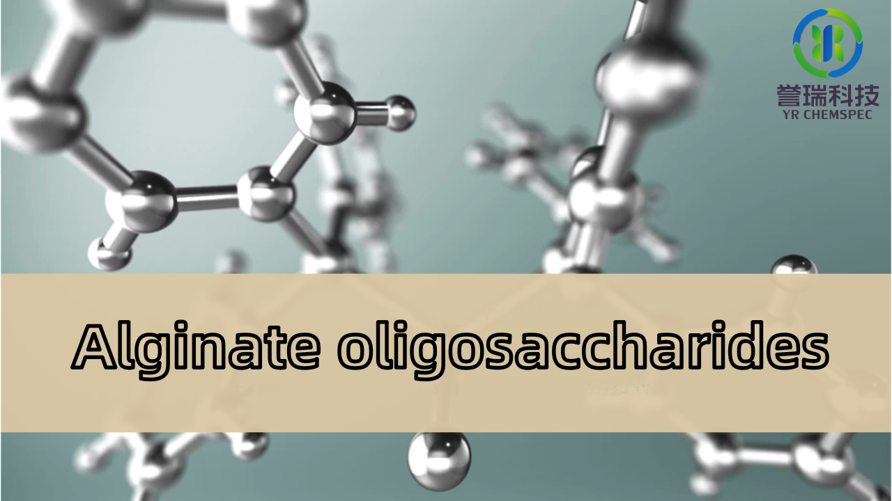 内容插图Alginate oligosaccharides-2