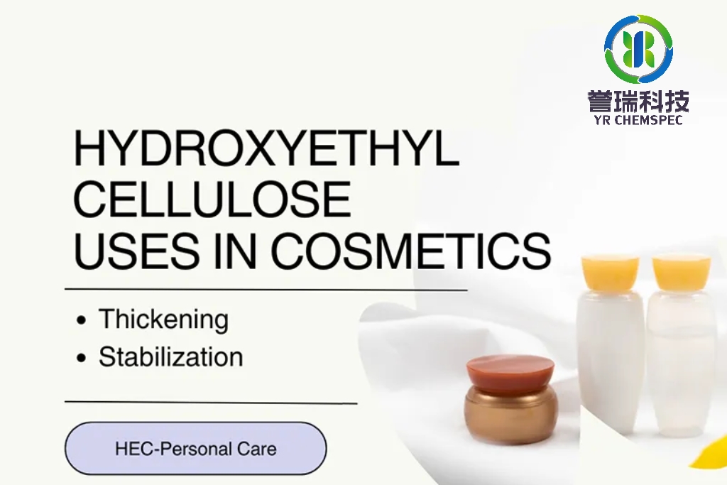 内容插图 Hydroxyethyl Cellulose 2