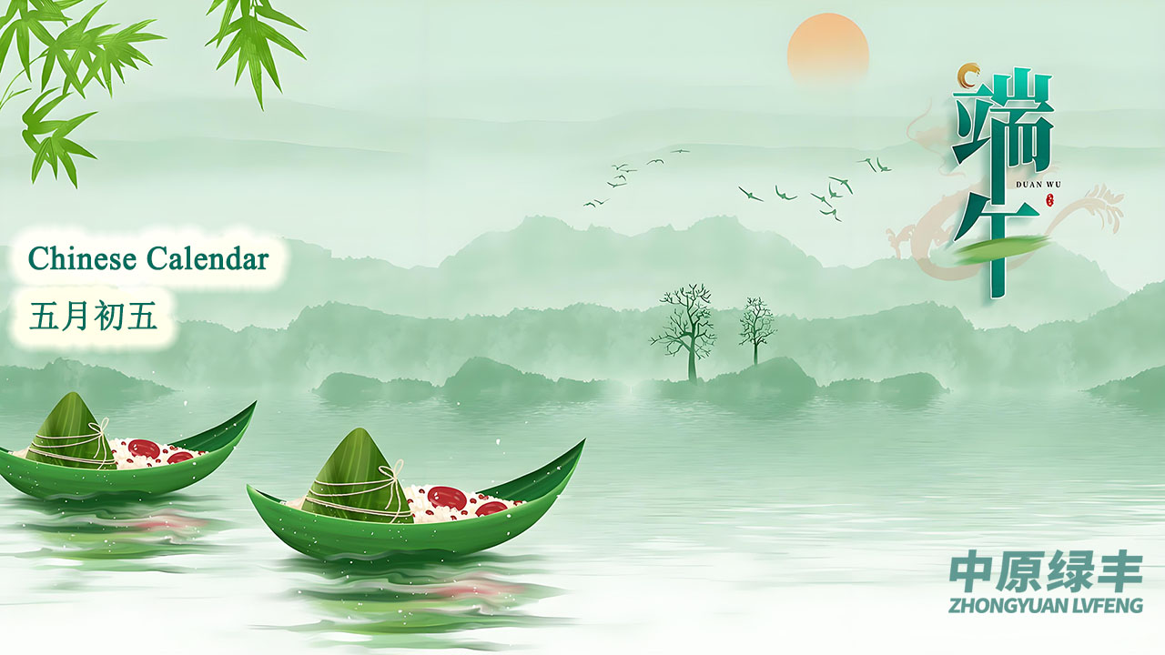 The Dragon Boat Festival: Honoring Tradition and Embracing Innovation