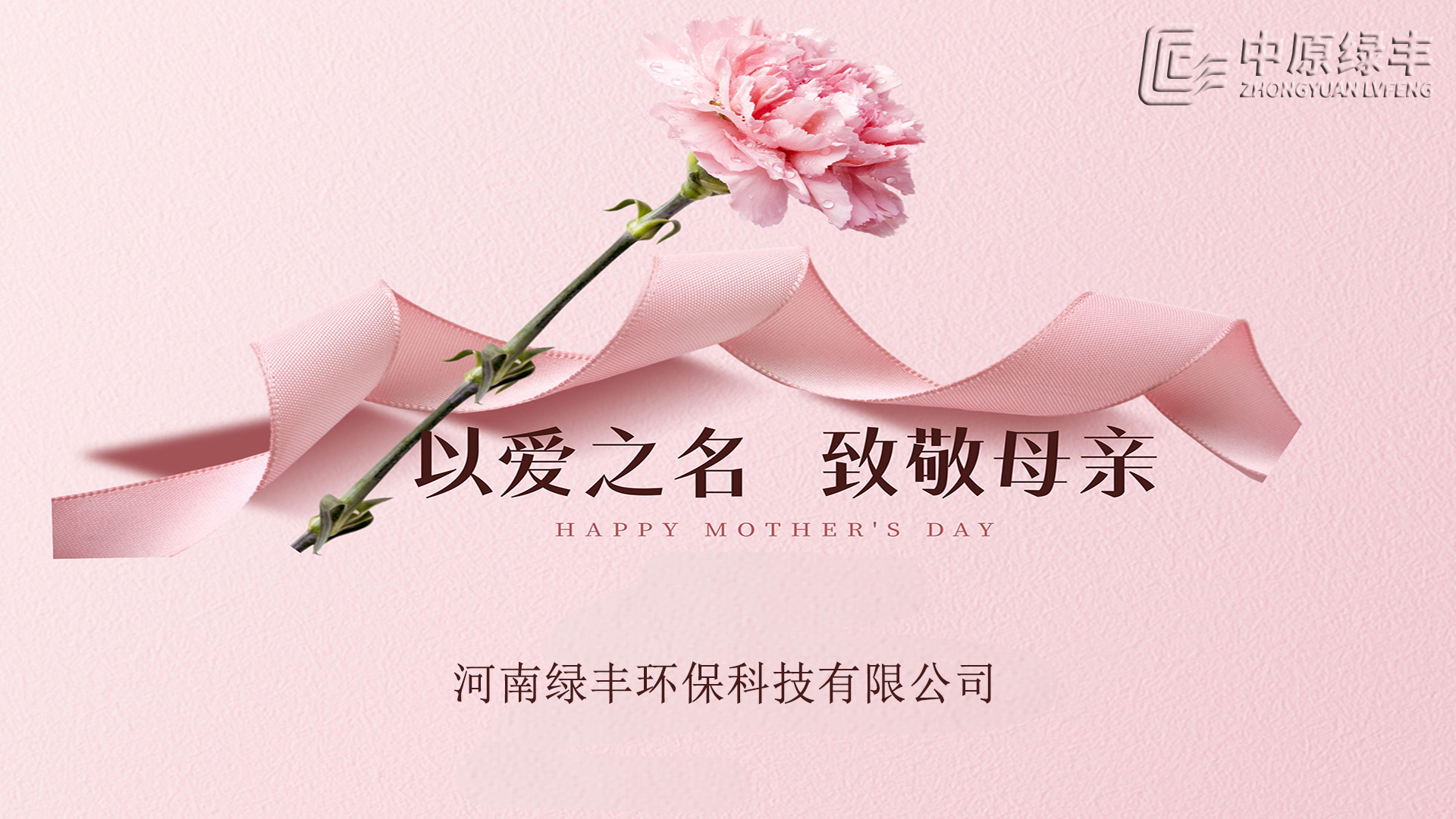 Celebrates Mother’s Day: Honoring the World’s Greatest Supporters