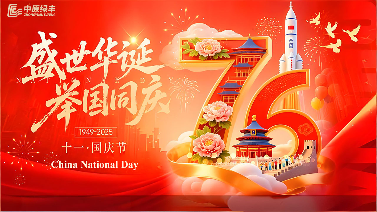 Lvfeng Celebrates China's 2025 National Day: A Green Pledge for the Future