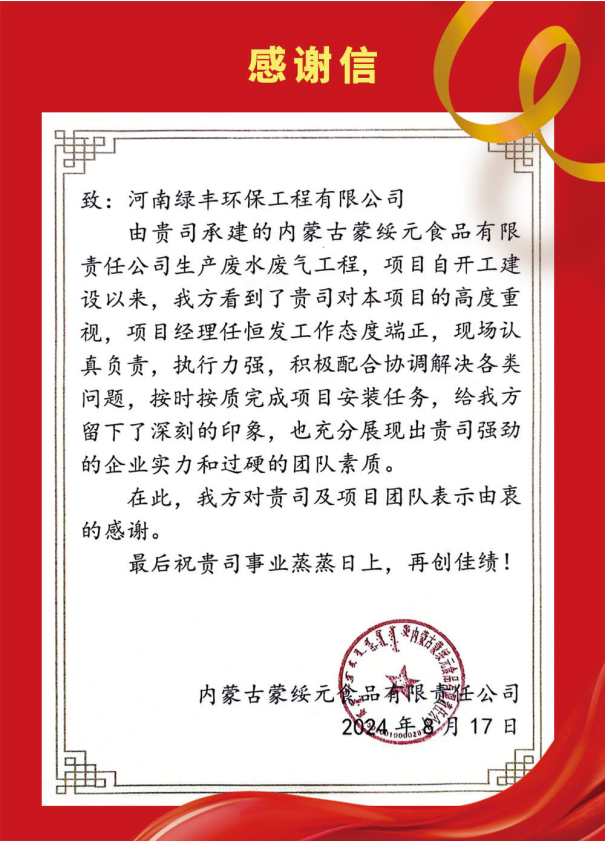 Zhongyuan Lvfeng ‖ recibió grandes elogios de proyectos cooperativos