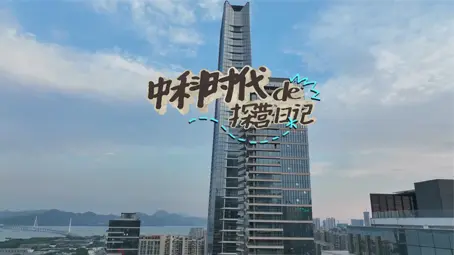 Exploring Camp Video | Enter Shenzhen Intelligent Manufacturing Base and Decrypt the Hardcore Birth of Industrial Intelligence Machines in the Zhongke Era!