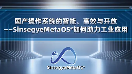 SinsegyeMetaOS ®： Analysis of Industrial Operating System Technology Integrating Open Architecture and Computer Control
