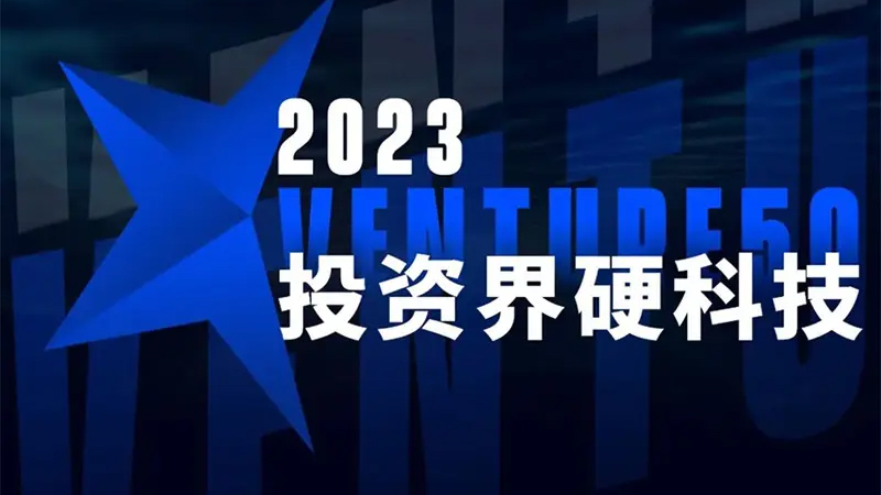 SINSEGYE was ranked among the top 50 NewSeed and the top 50 Key&Core Technology in the 2023 Venture50 selection