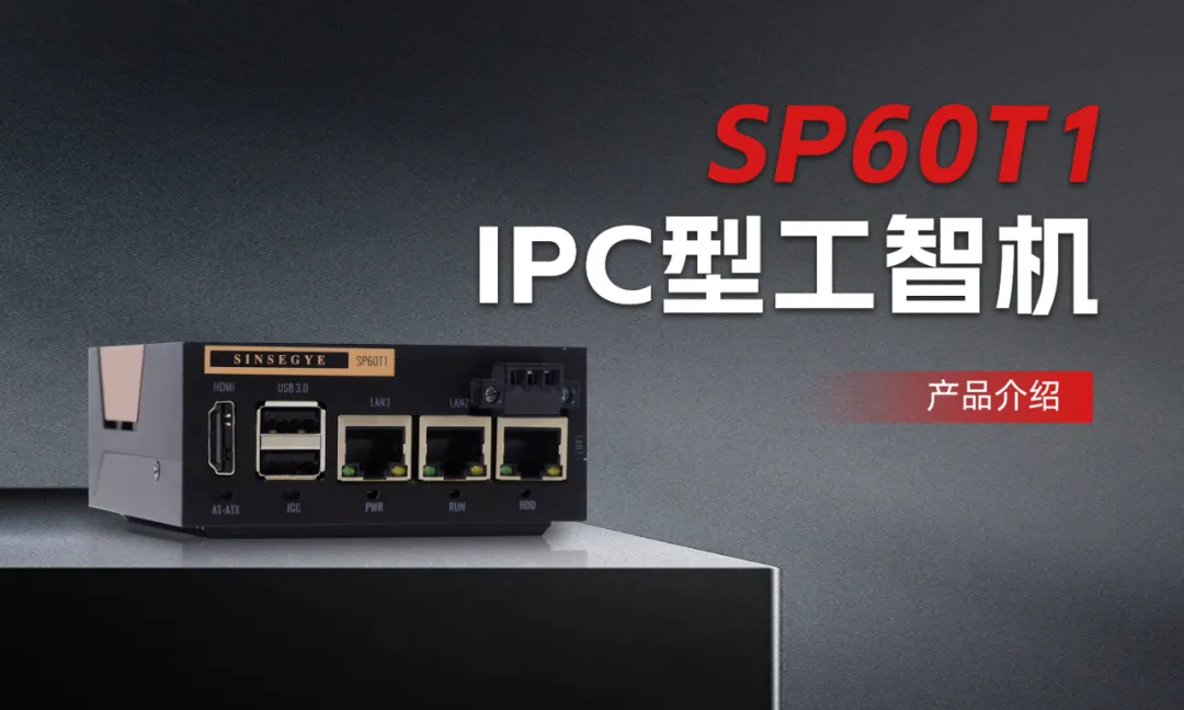 Win small! SP60T1 intelligent machine, a "space master" with full practicality!
