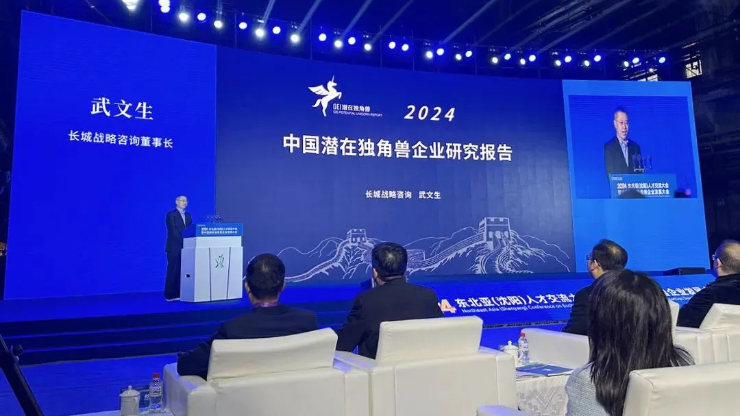 Recognized again! SINSEGYE selected for the "2024 GEI China Potential Unicorn Enterprise List"