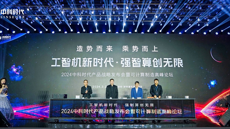 Computer control in one-stop solution! Sinsegye launches a new generation of industrial intelligent computers