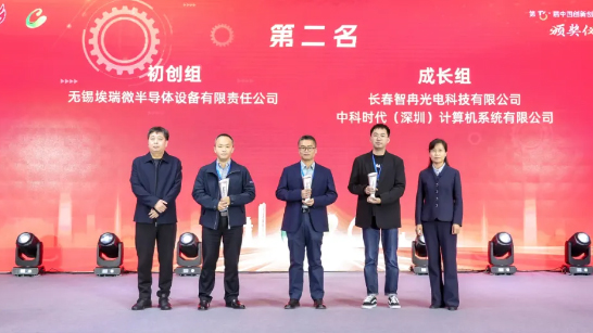 Good news! Sinsegye has won the honor of the 13th China Innovation and Entrepreneurship Competition National High end Equipment Manufacturing Competition!