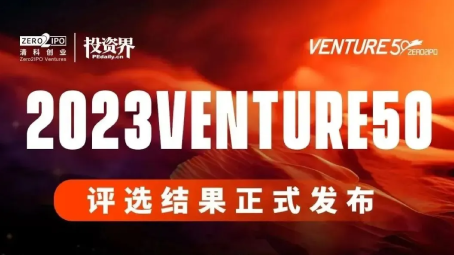 The results of the 2023 Venture50 selection have been announced: Sinsegye has been ranked among the top 50 in the new sprout list and the top 50 in the investment industry's hard technology
