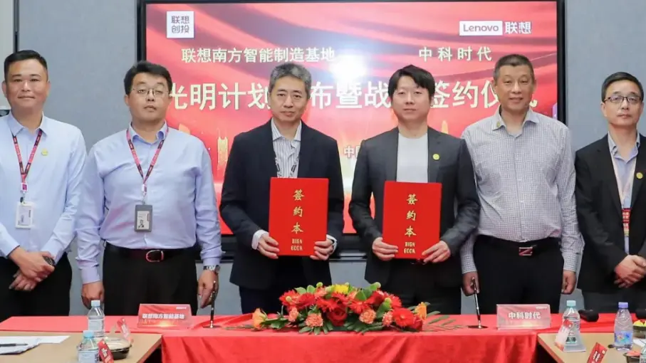 Lenovo Ventures ร่วมเปิดตัว 'Bright Plan' พาบริษัทที่ลงทุน 11 แห่งเยี่ยมชม 'โรงงานแม่' ด้านการผลิตอัจฉริยะระดับโลกของ Lenovo Group