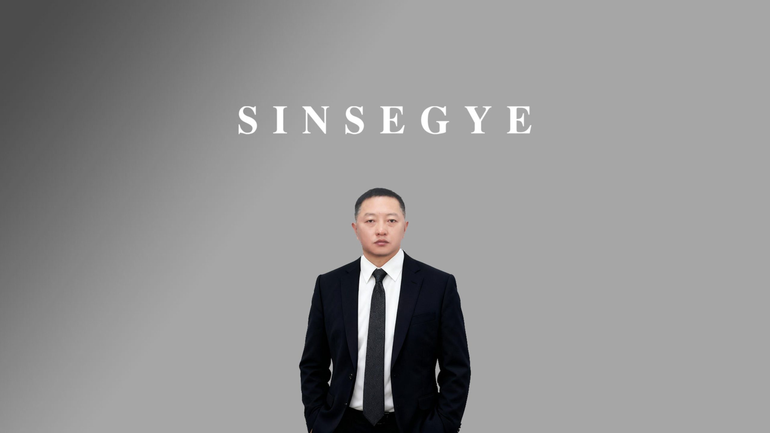 Interview | Sun Feng of Sinsegye: Building an Independent Technology Ecosystem with "Integrated Computing & Control"