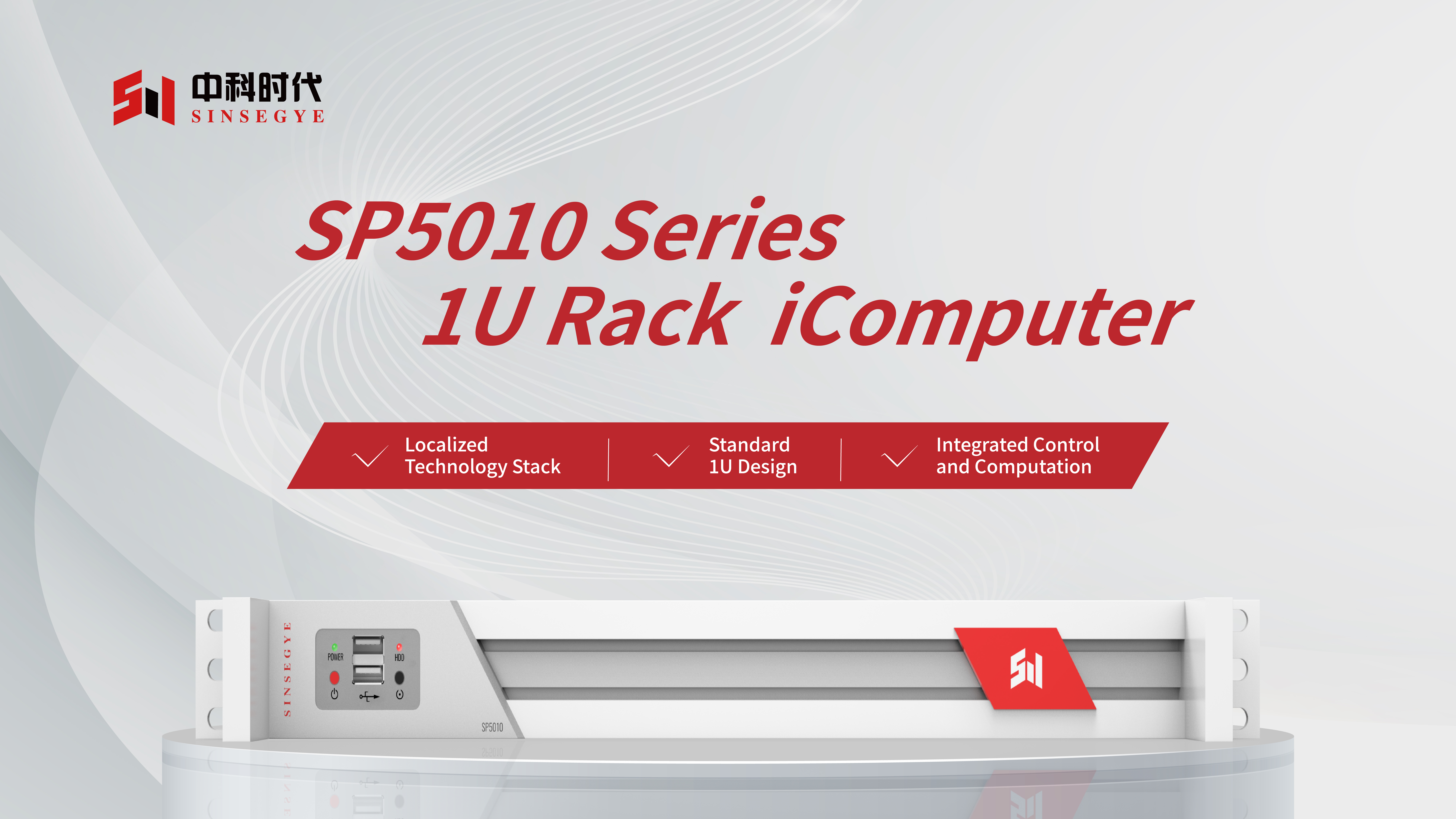 From Chip to OS: Fully Independent! Sinsegye SP5010 iComputer Makes Industrial Control More "Chinese-Style"