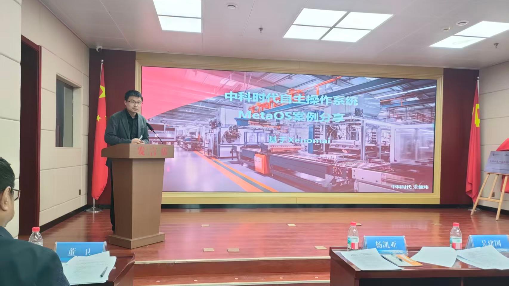 Các chuyên gia của Sinsegye tham dự hội thảo phần mềm điều khiển công nghiệp, góp phần xây dựng hệ sinh thái sản xuất thông minh mới với MetaOS.
