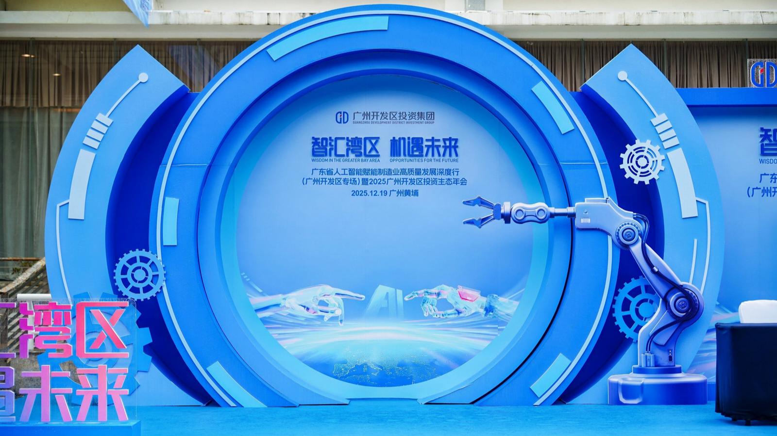 Sinsegye CEO Dr. Ma Jun Attended the Guangdong Provincial Campaign on AI Empowering High-quality Development of Manufacturing Industry and Delivered a Keynote Speech