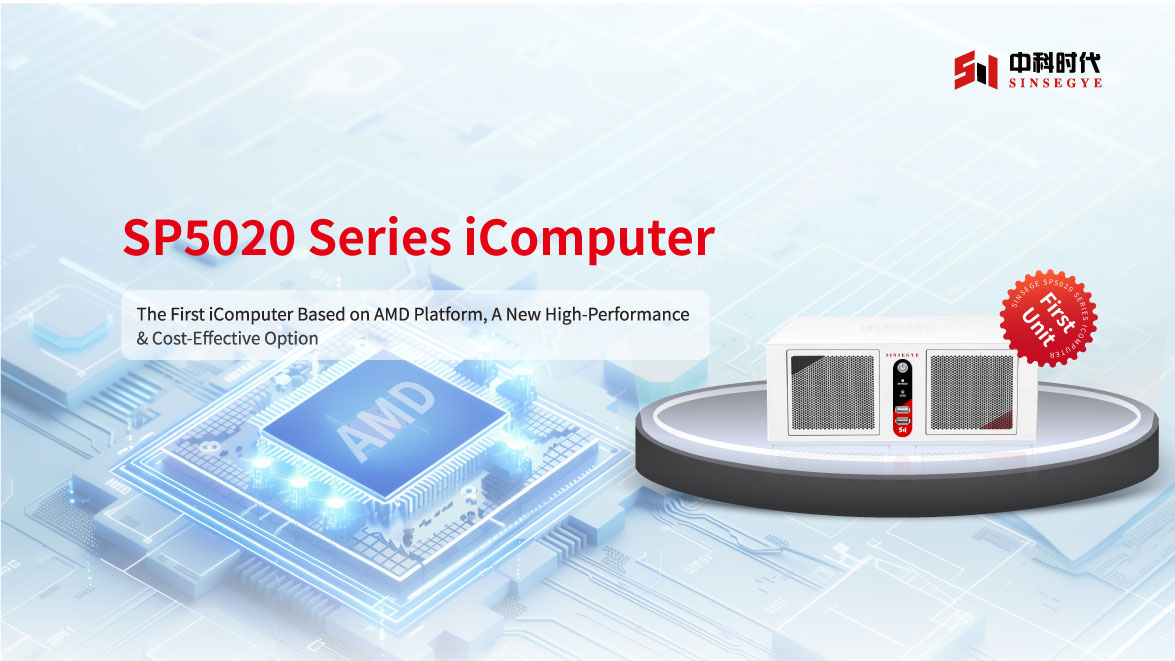 New Product Preview | SP5020 Series iComputer: The First AMD‑Based iComputer, High Performance & Cost‑Effective Choice!