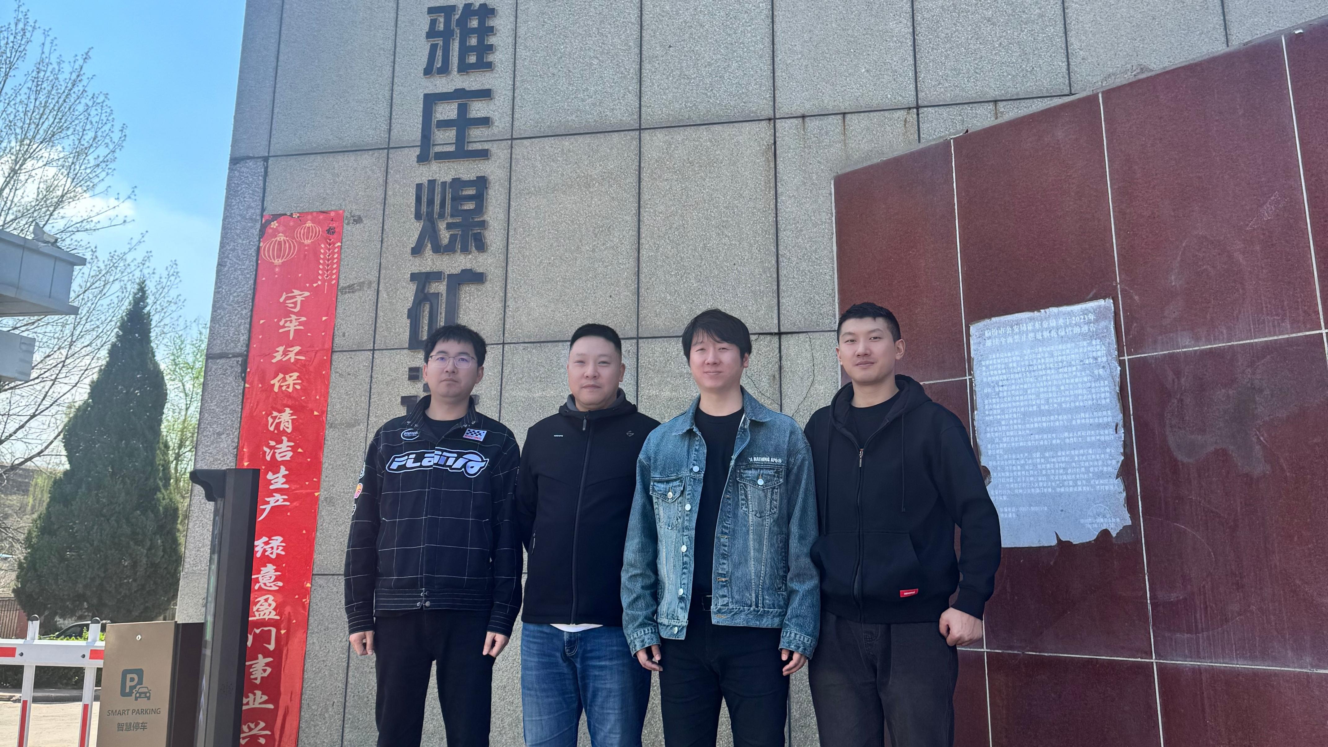 AI Empowers New Quality Productivity in Coal Washing & Dressing | Sinsegye Visits Liyazhuang Coal Mine, iComputer Facilitates Intelligent Upgrade of Coal Washing