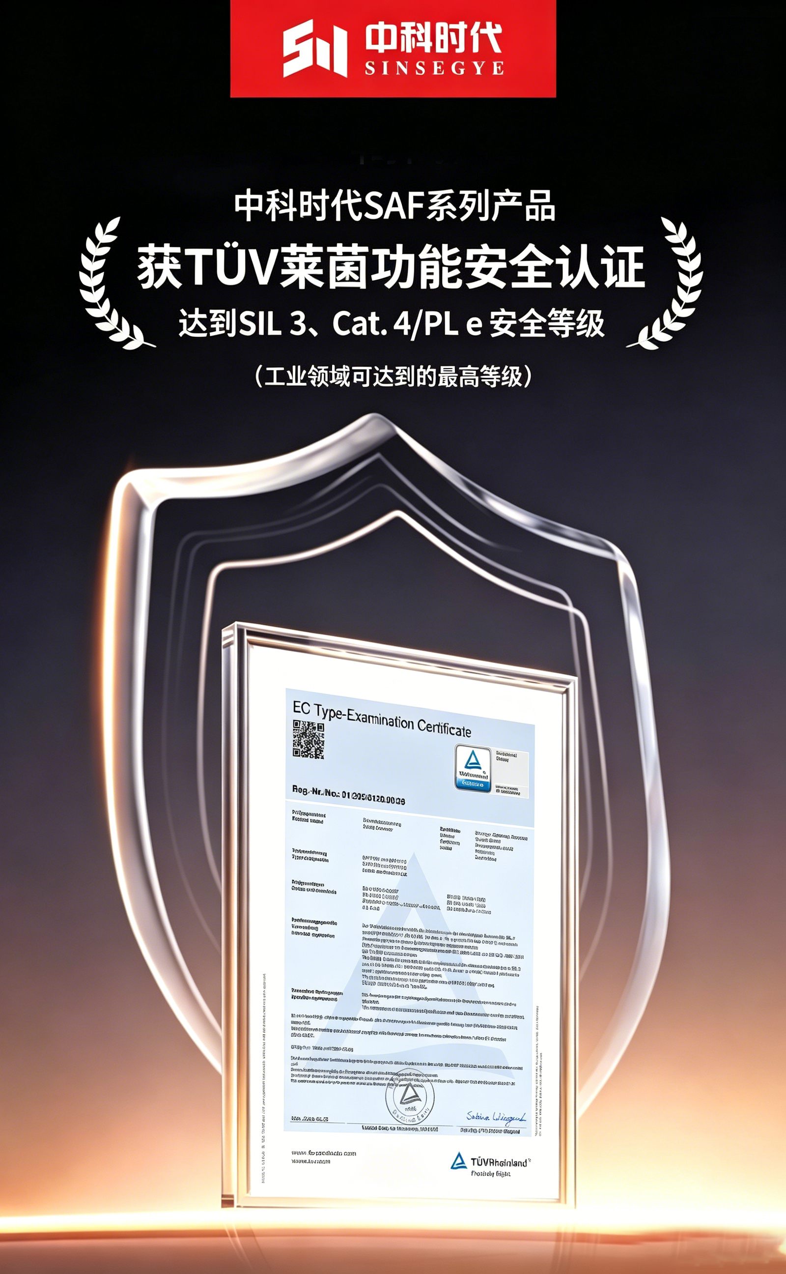 认证海报 (2).png