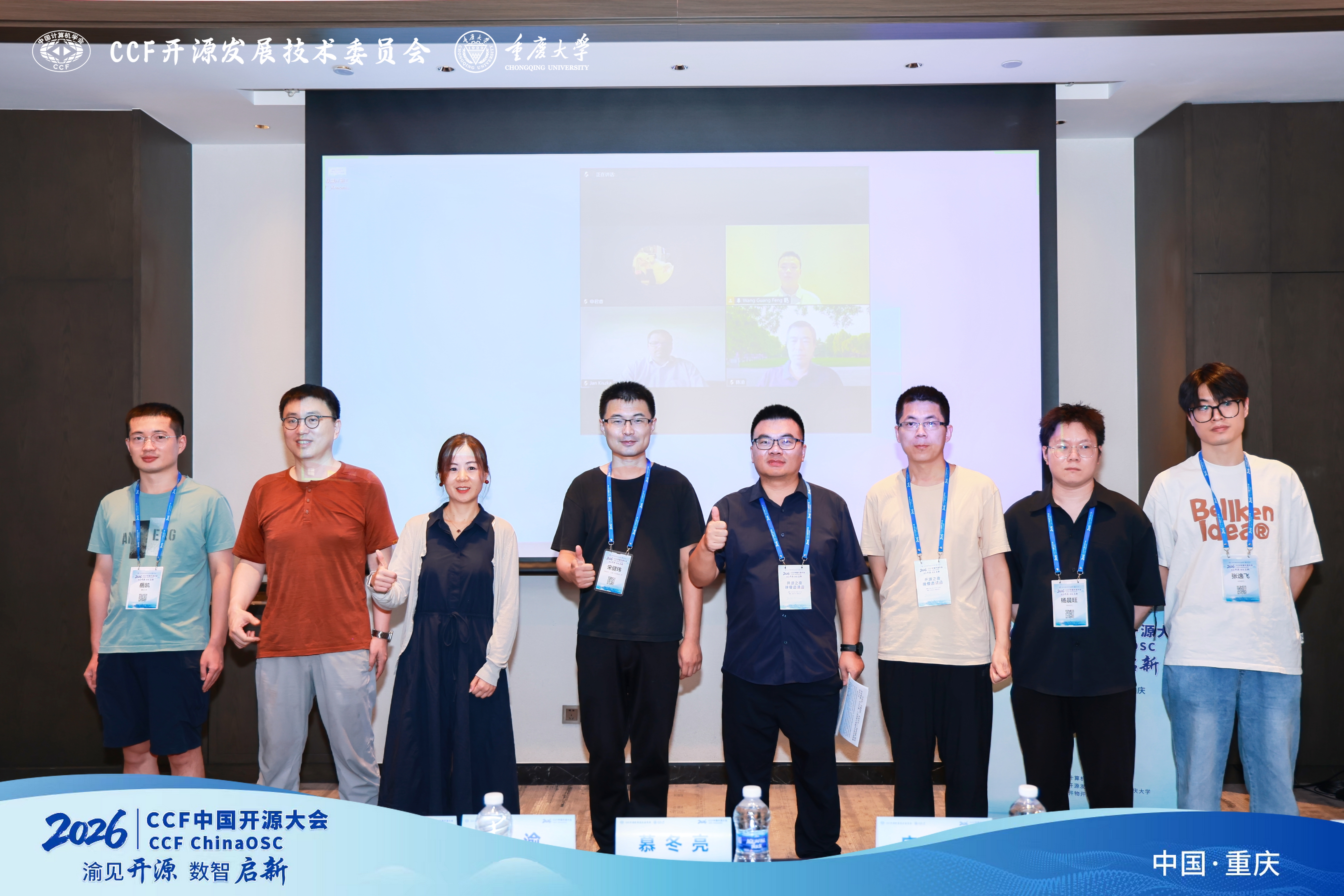Sinsegye MetaOS Debuts at 2026 CCF China Open Source Conference