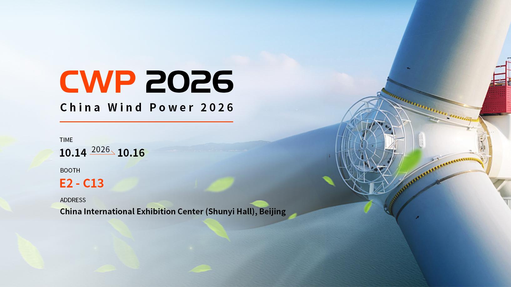 Invitation | Sinsegye Looks Forward to Meeting You at China Wind Power 2026 (CWP2026)