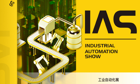 CHINA INTERNATIONAL INDUSTRY FAIR