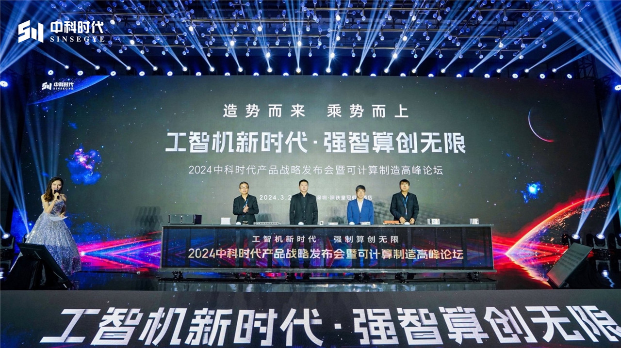 Financial NewsComputerized control in one solution ! Sinsegye launches new generation of indhua