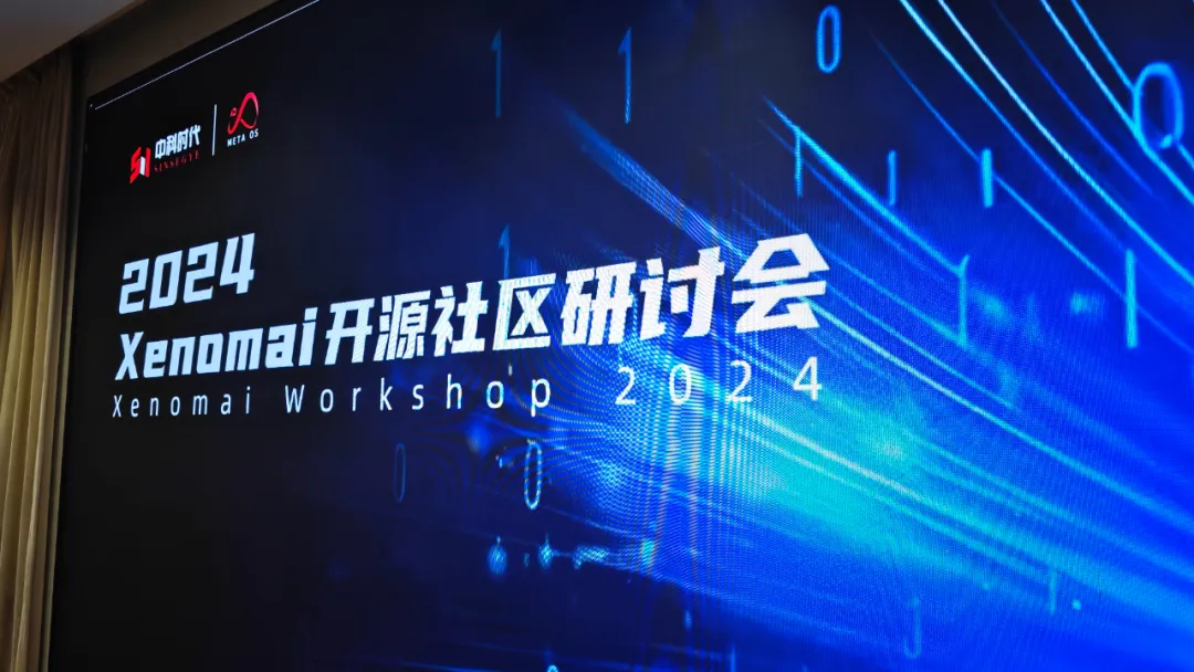 Семинар 2024 Xenomai Open Source Community успешно завершился!