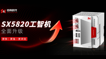Продукты Star снова обновляются! Краткий обзор основных моментов улучшенной версии iComputer SX5820 SINSEGYE