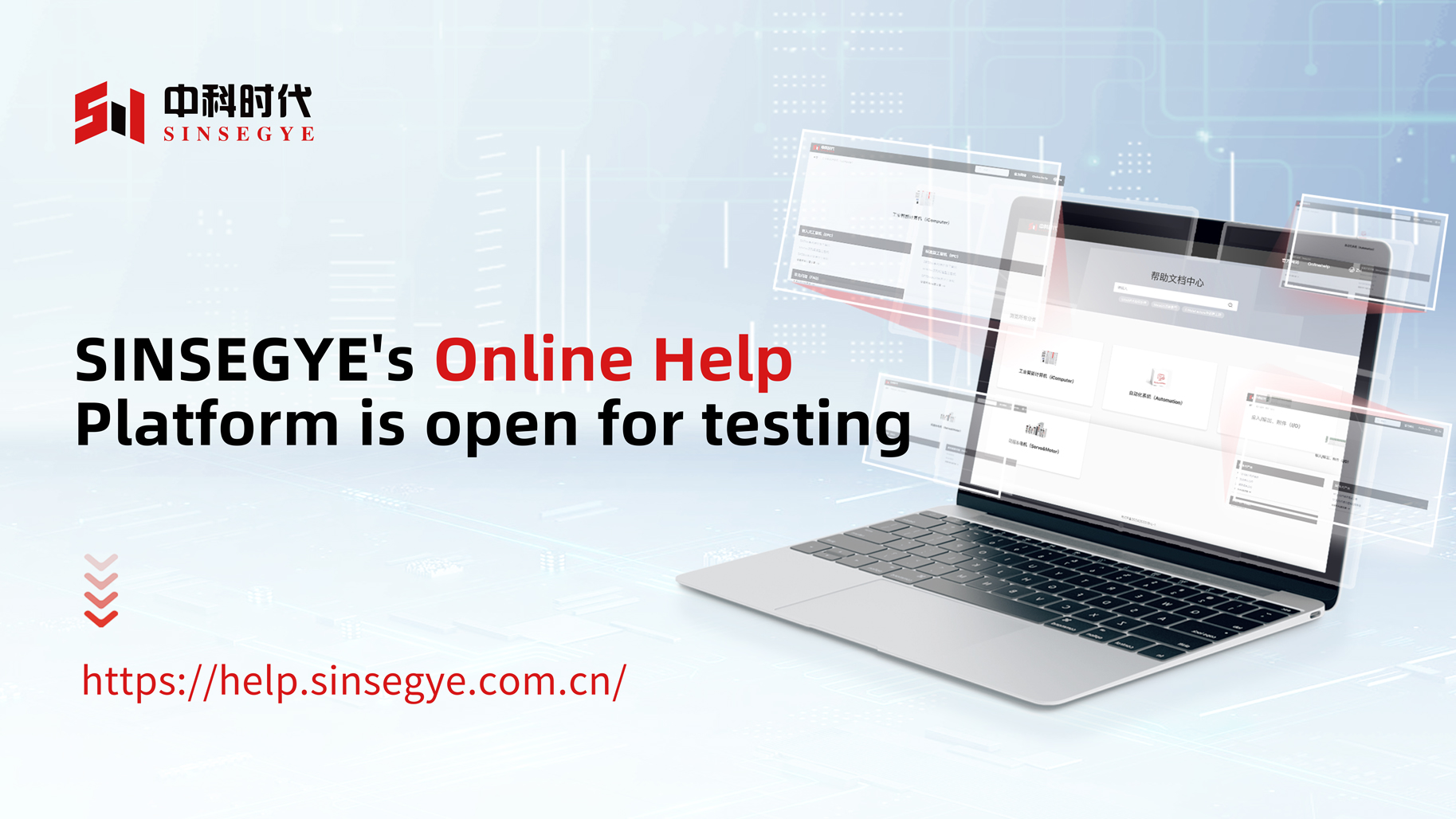 Платформа онлайн - помощи SINSEGYE открыта для тестирования