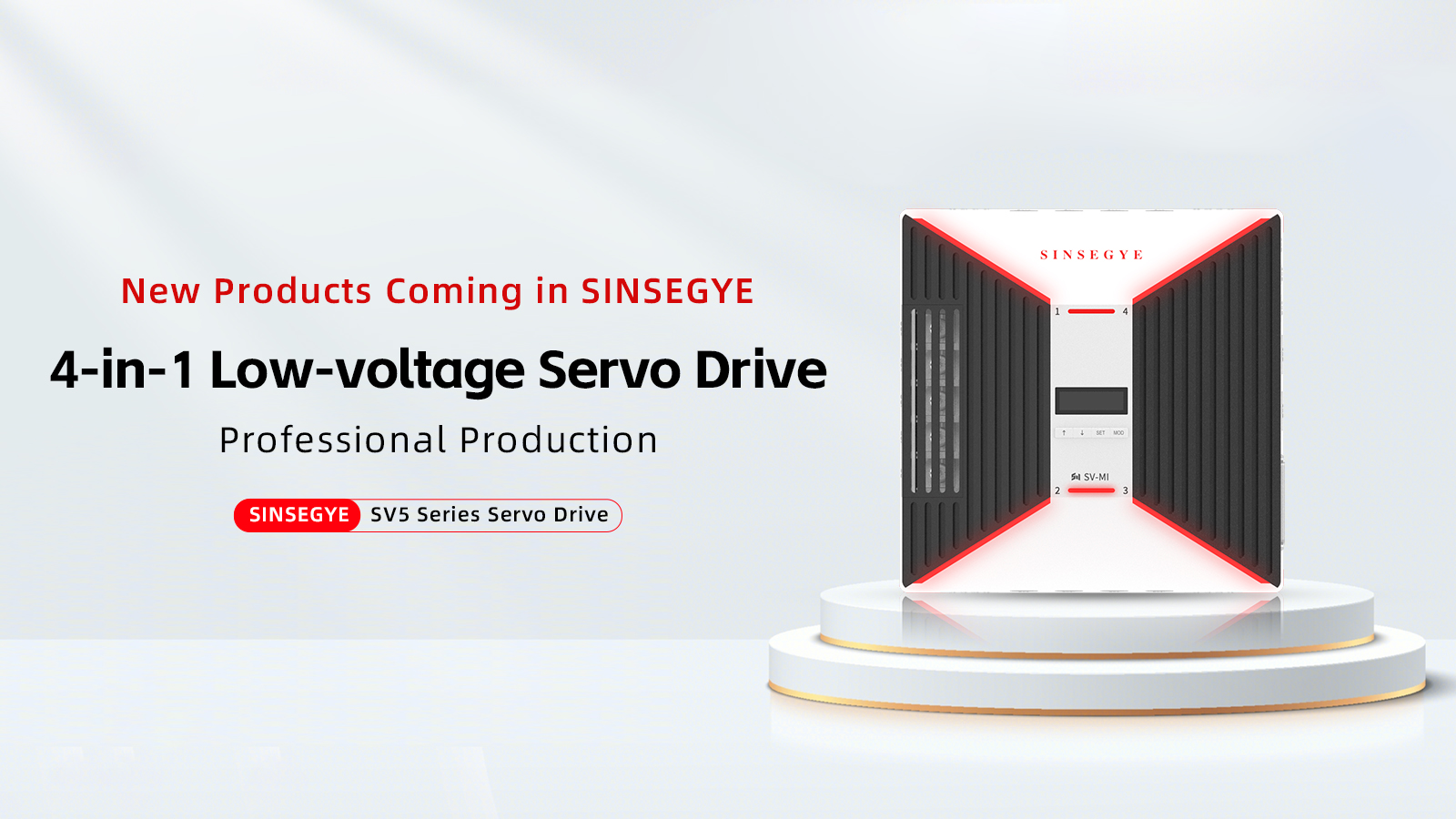 2025 Новый продукт Preview ~ Новые члены серии SV: четыре в одном сервопривод низкого давления, многоосная интеграция, отличная производительность!