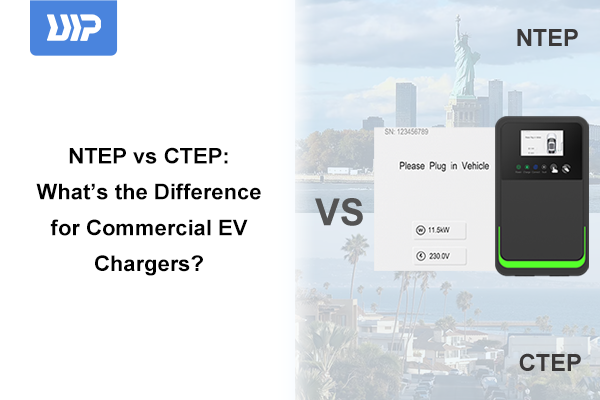 NTEP против CTEP: что нужно знать коммерческим операторам зарядных станций для электромобилей