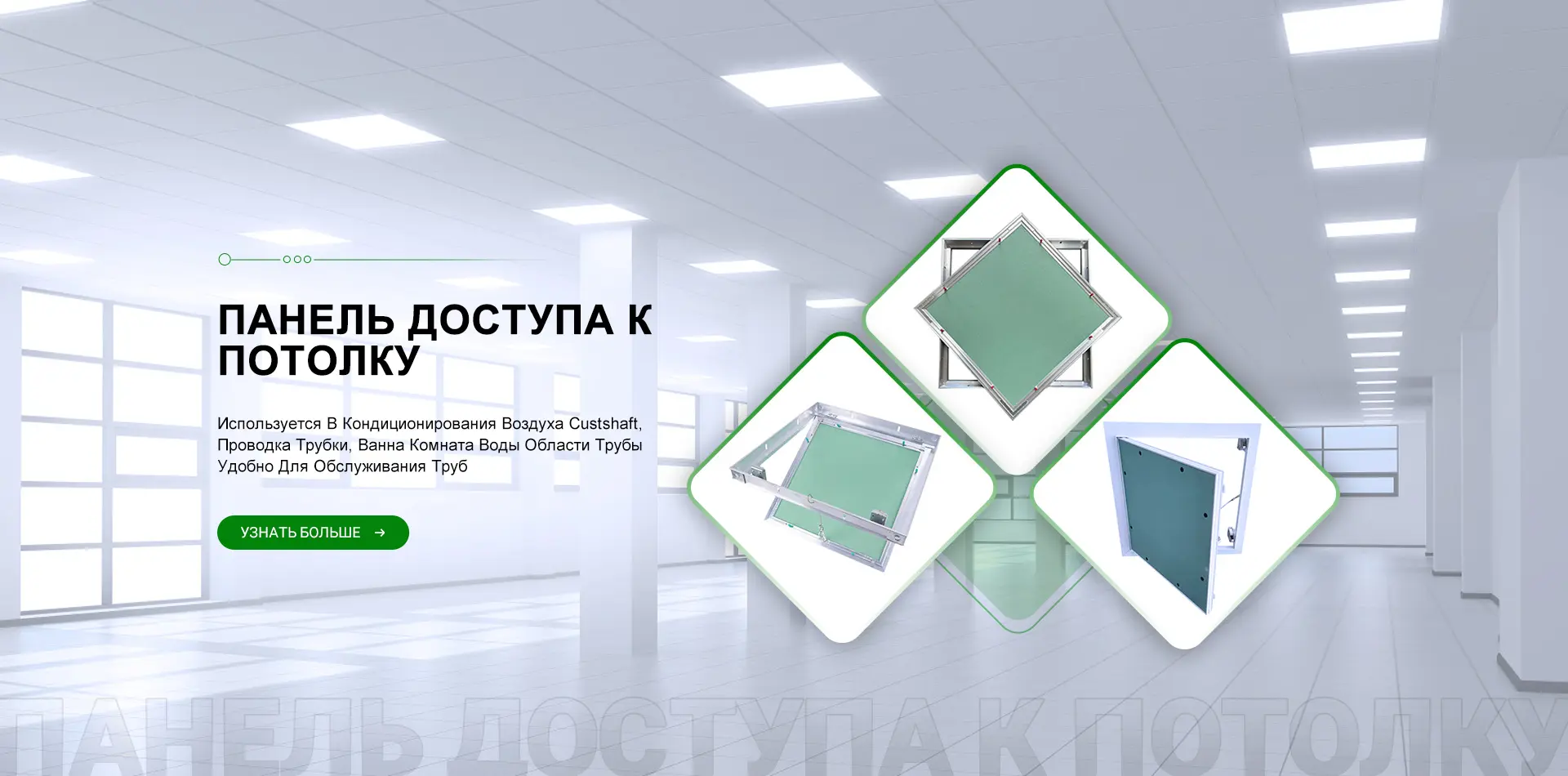 Ламинированный Потолочный Картон