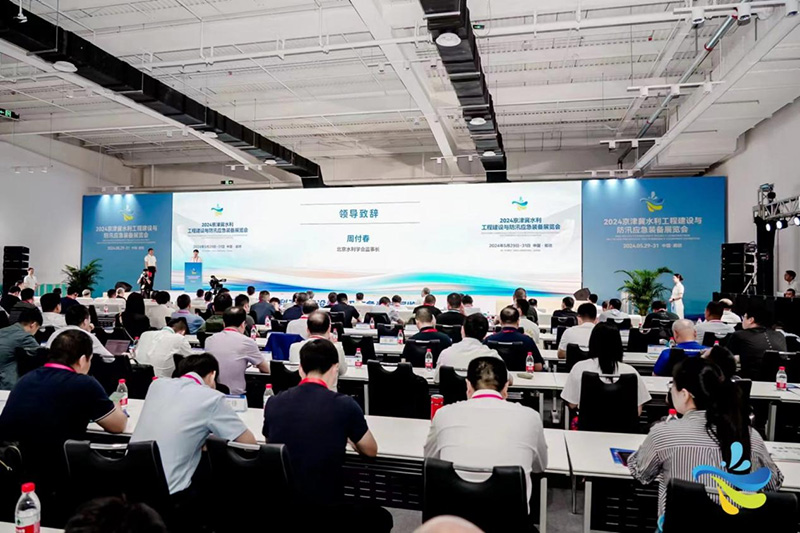 Tianjin Tanggu Watts Valve Co., Ltd. Attends the Beijing Tianjin Hebei Water Conservancy Construction and Development Conference Tianjin Tanggu Watts Valve Co., Ltd.